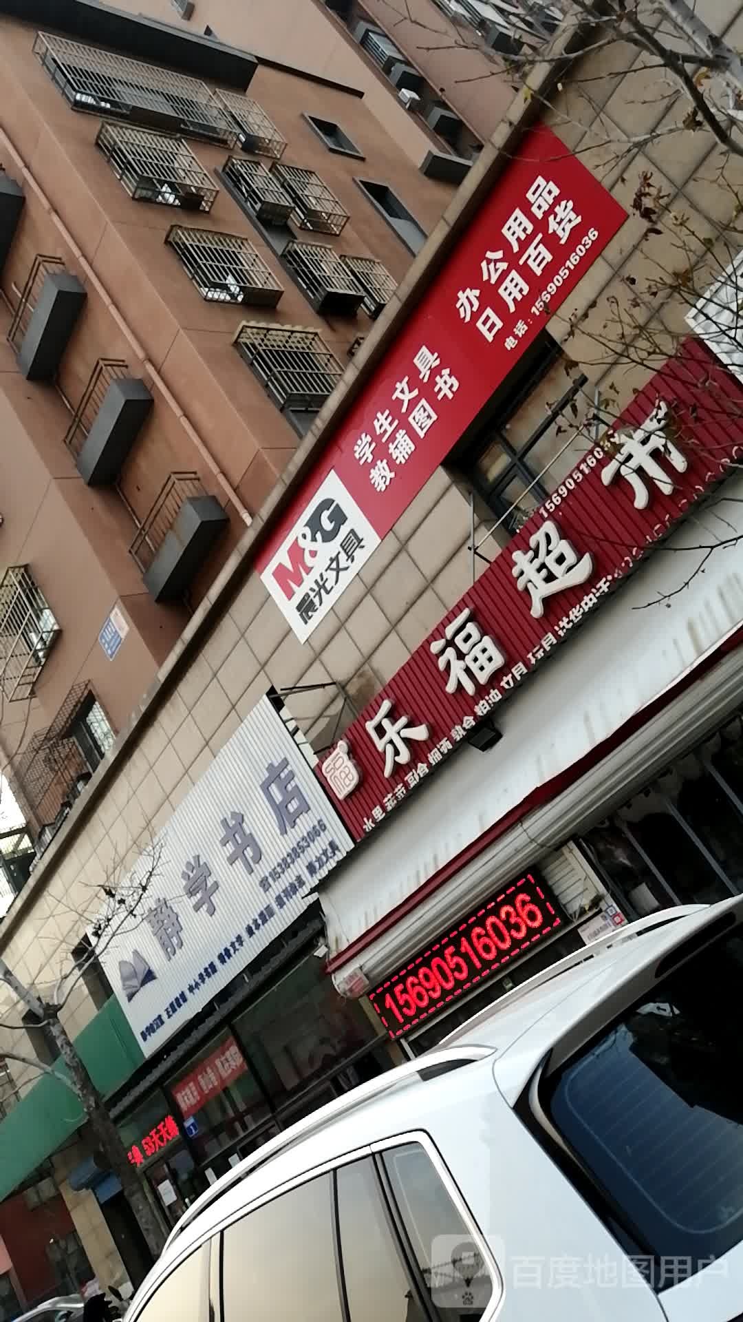 静学书城