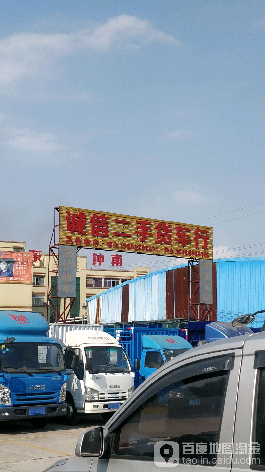 诚信二手货车行