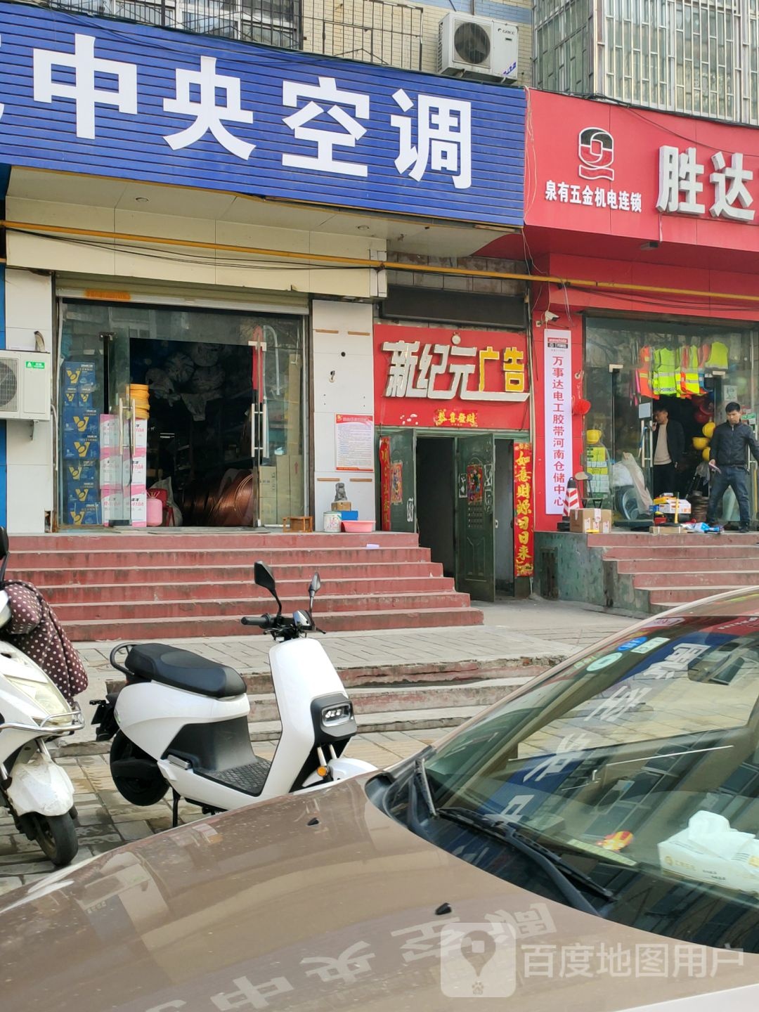 格力电器(博颂路店)