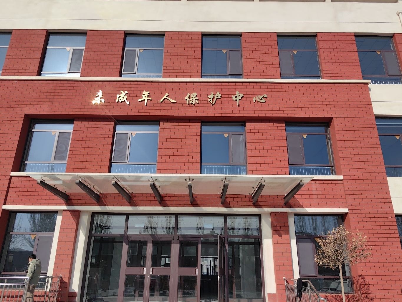 红寺堡区未成年人保护中心