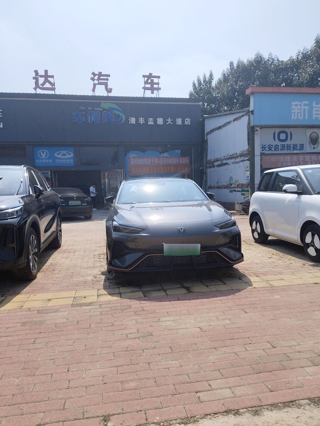 车和美(清丰孟德大道店)