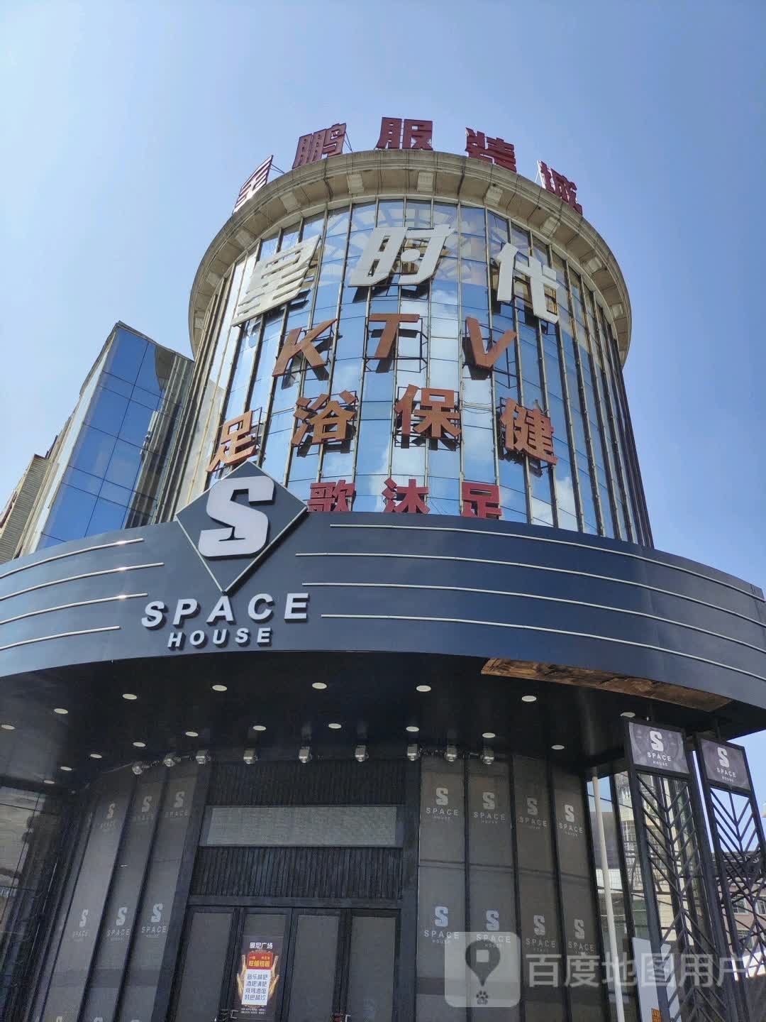 星时代闲步道部(威尼国际广场店)