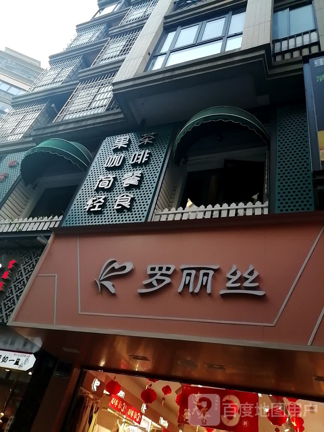 重庆四季火锅