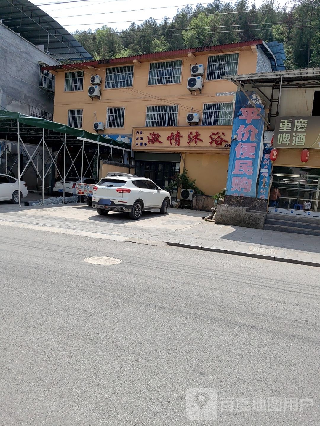 激情沐浴