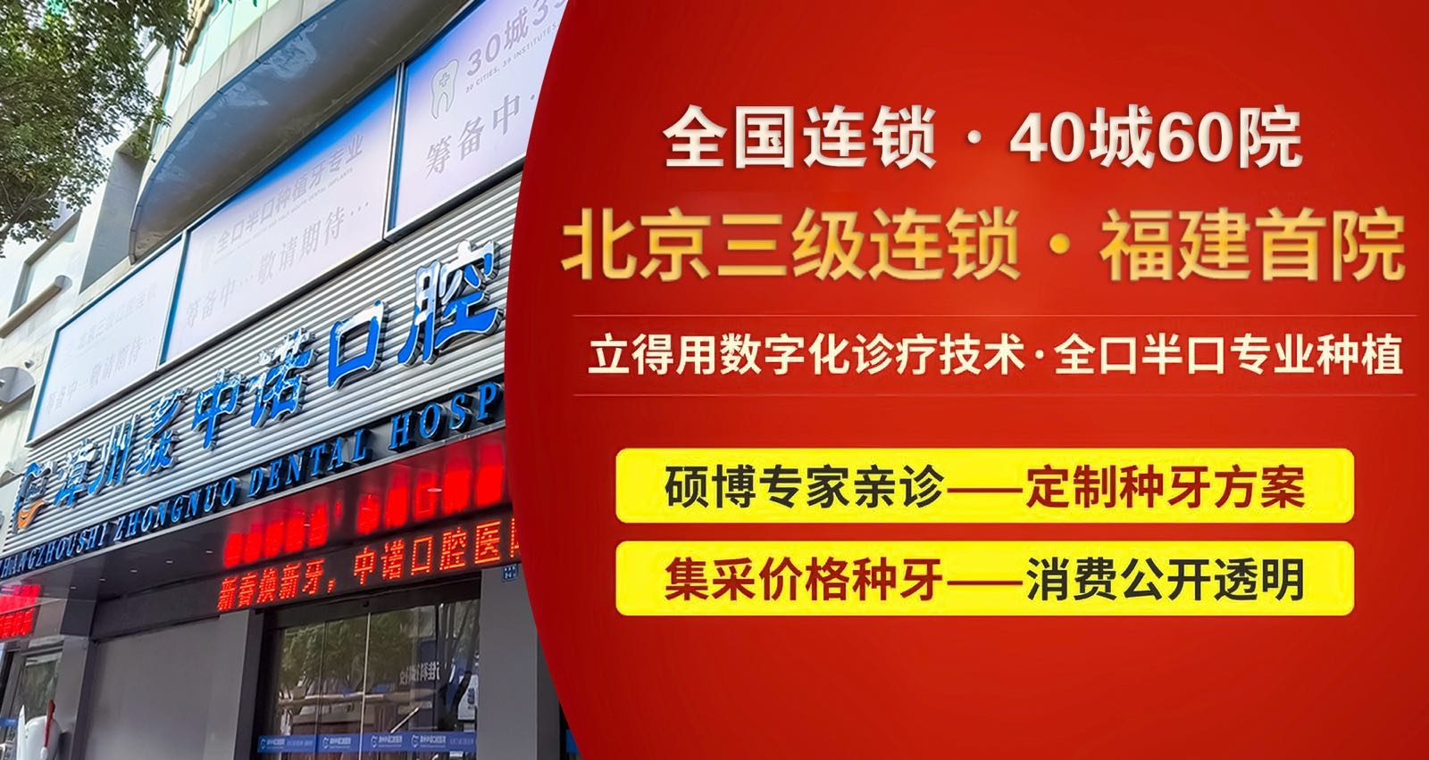 漳州市中诺口腔医院