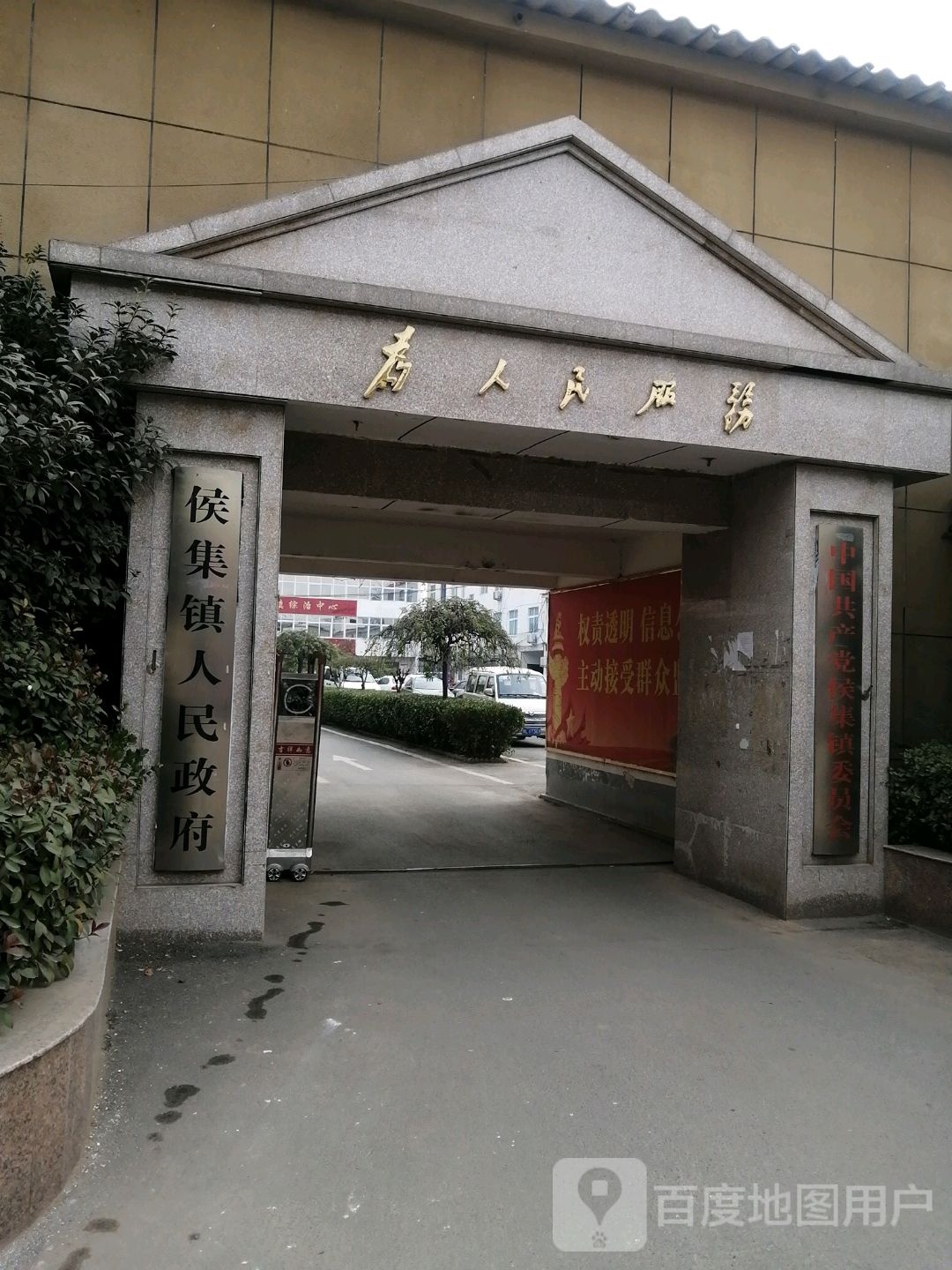 菏泽市侯集镇图片