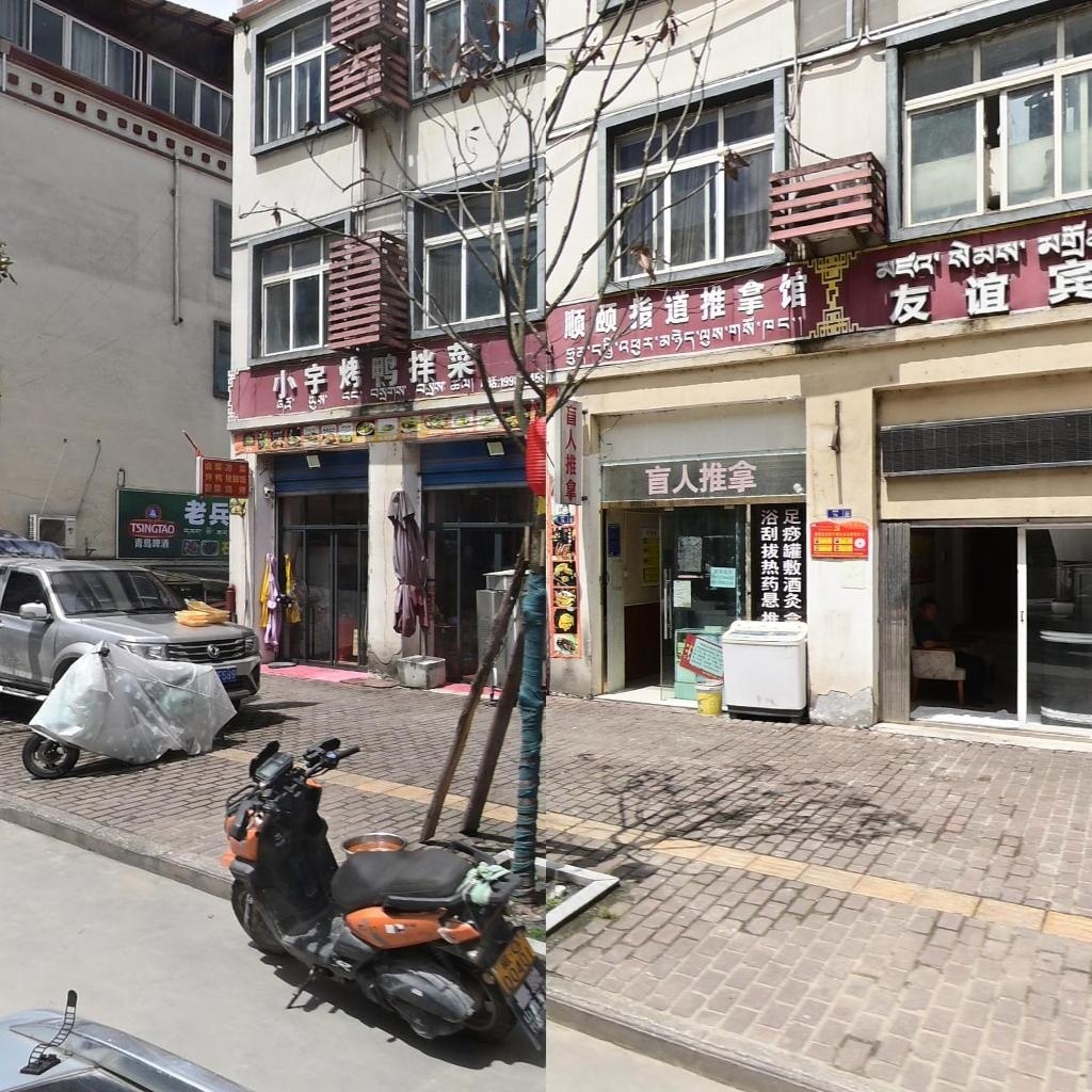 顺颐指道推拿馆环境