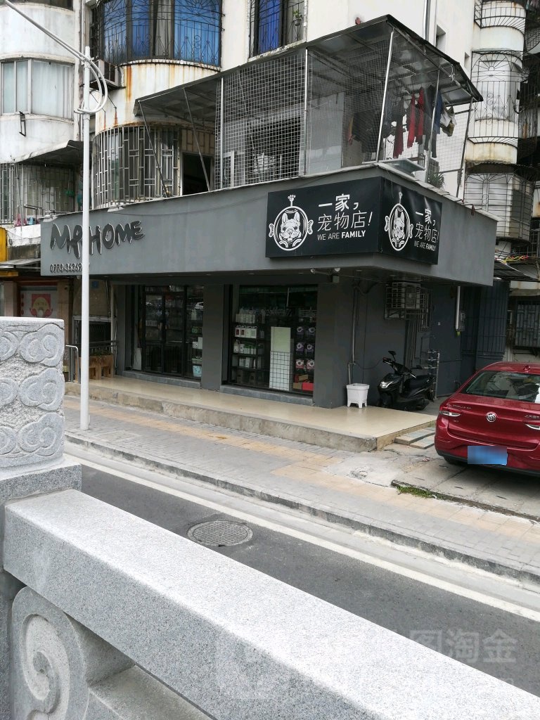 一家宠物店