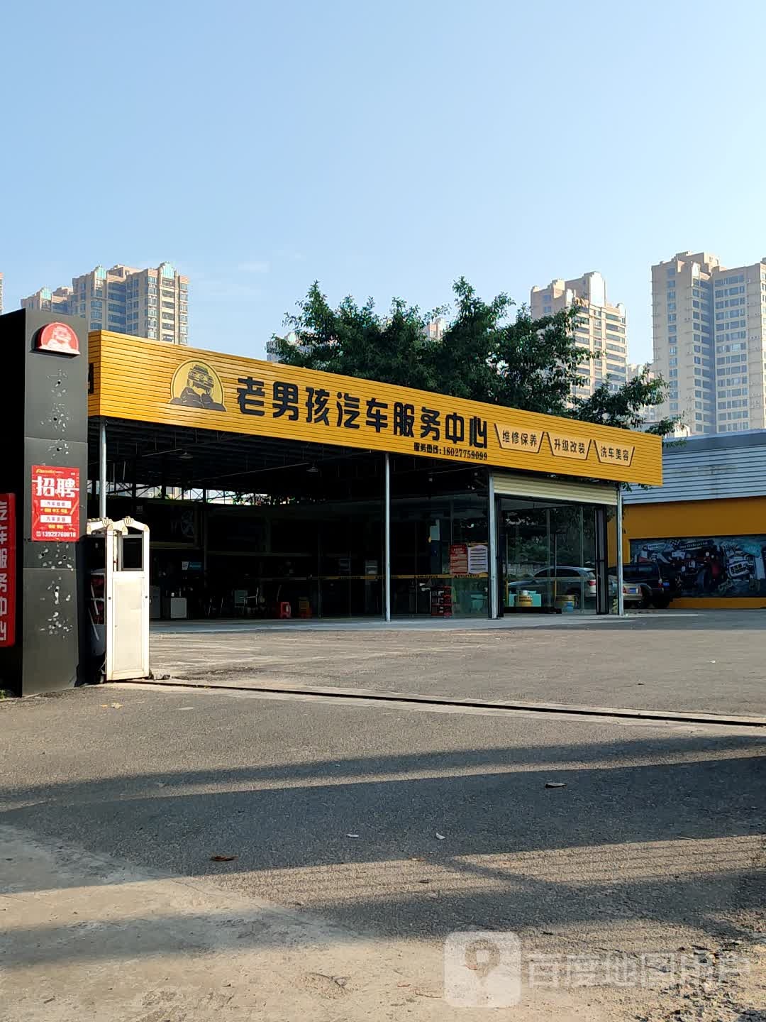 吉普老男孩汽车服务中心