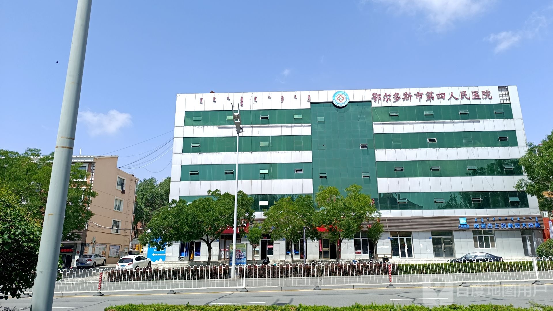 鄂尔多斯市第四人民医院