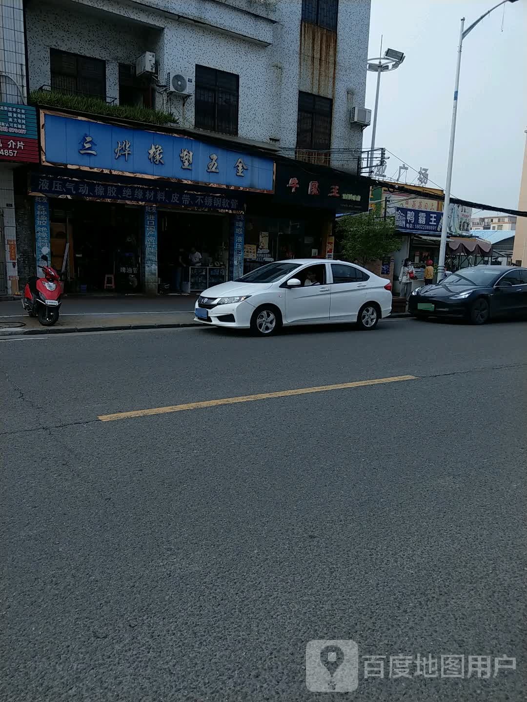 牛魔王连锁牛杂店(黄圃店)