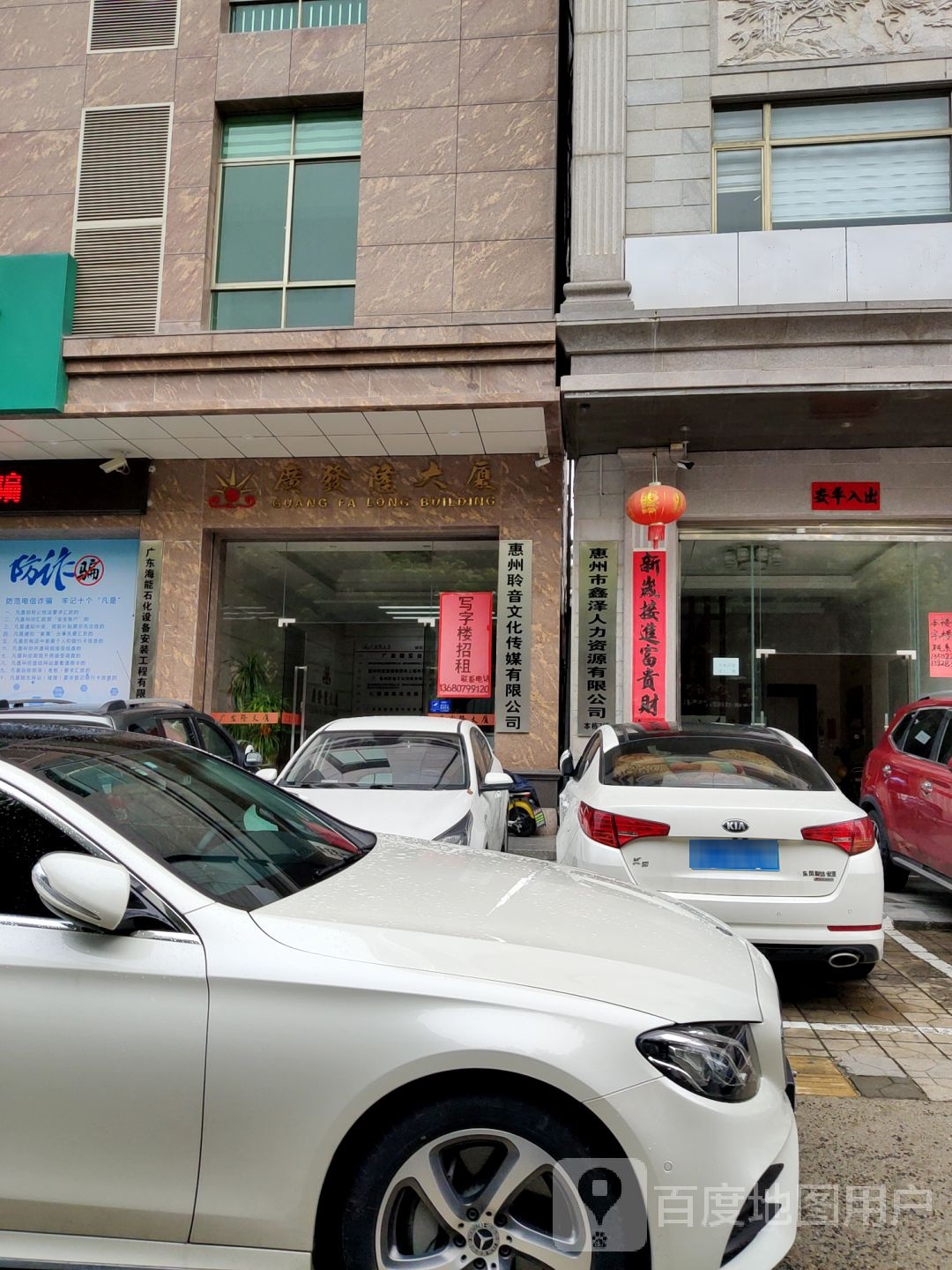 惠州聆音文化传媒有限公司