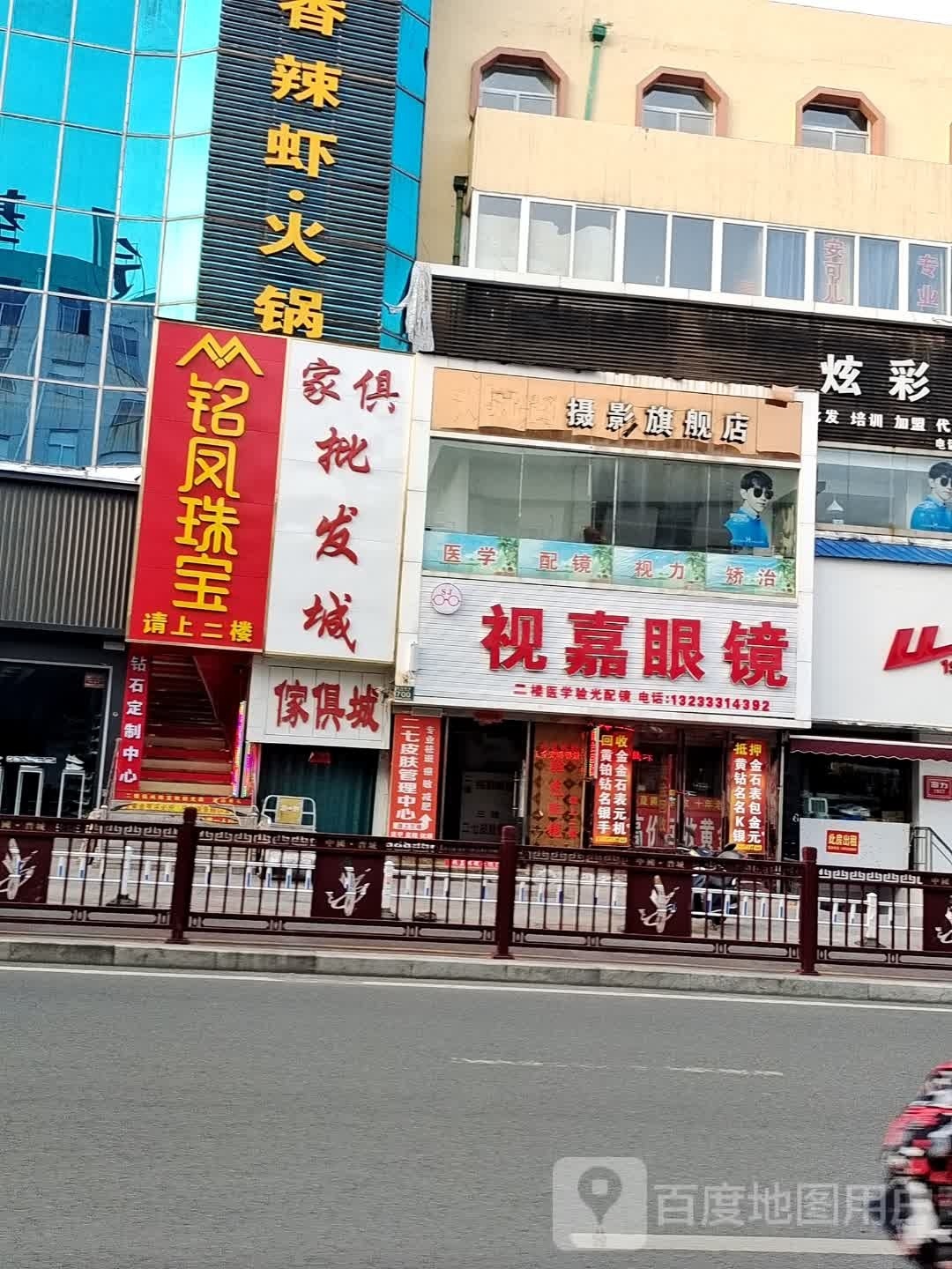 视嘉眼科