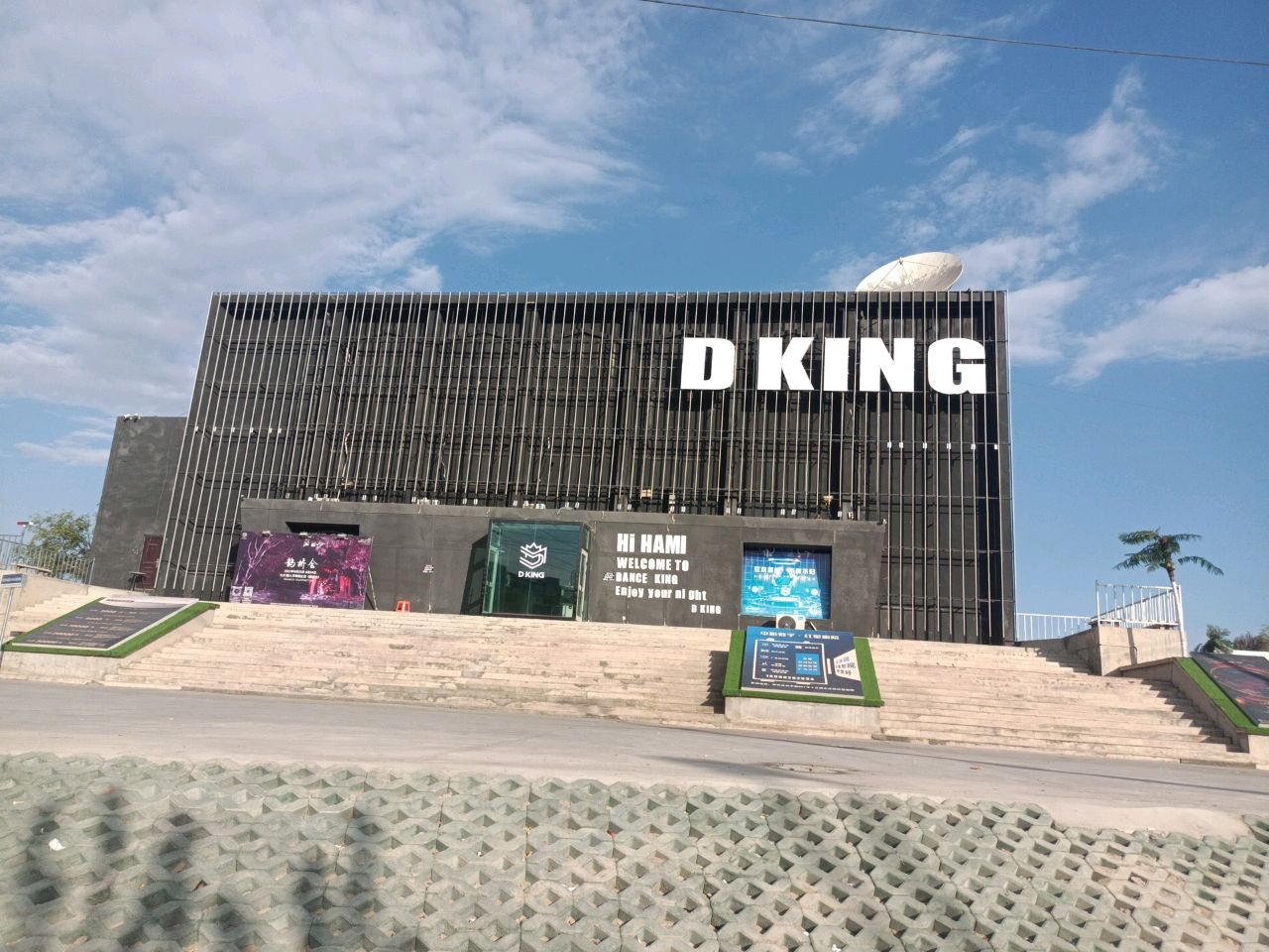 D KING CLUB