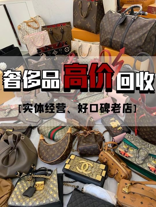台州黄金典石奢侈品回收公司