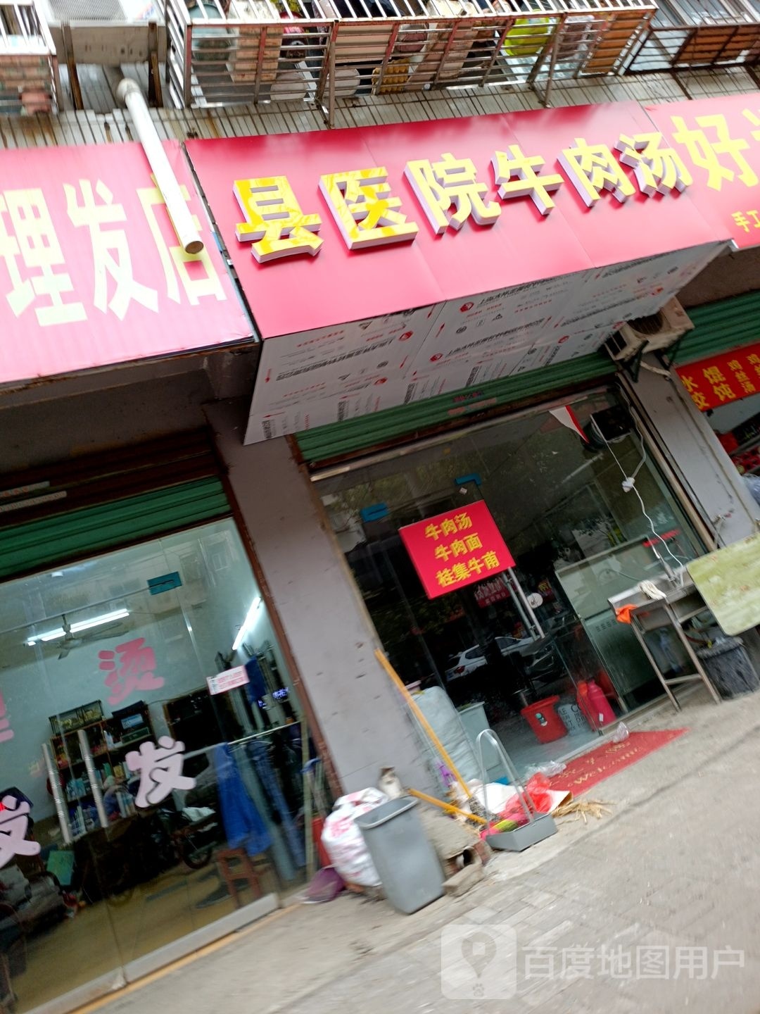 运超市(淮滨东路店)