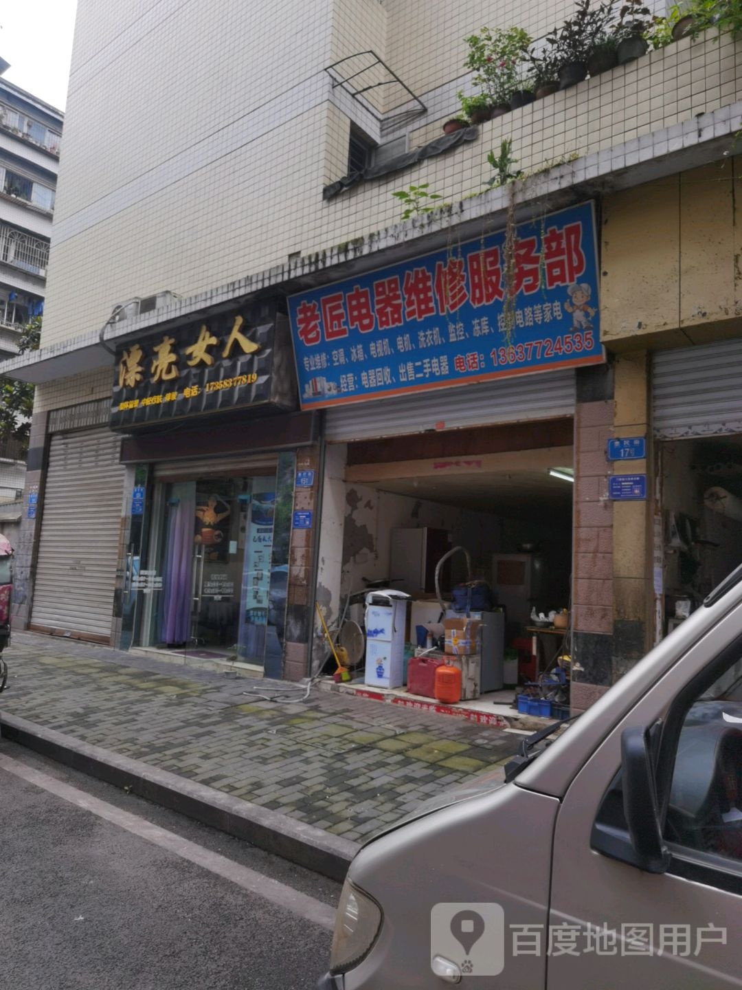 漂亮噢女(惠民街店)