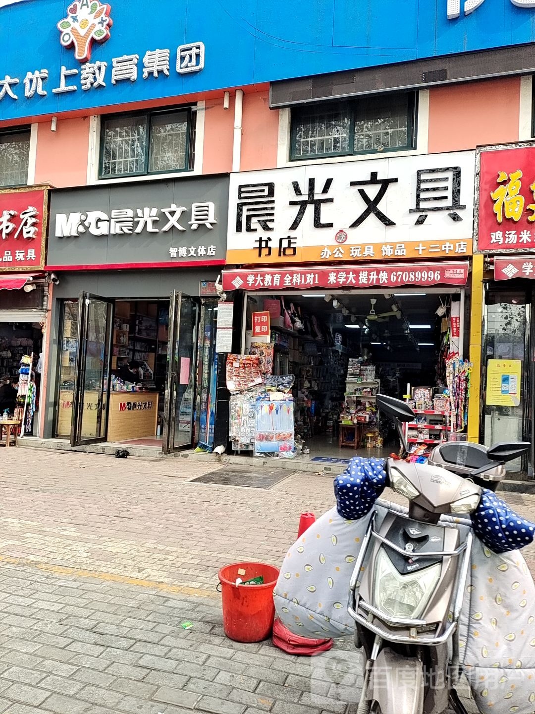 晨光文具复印(十二中店)