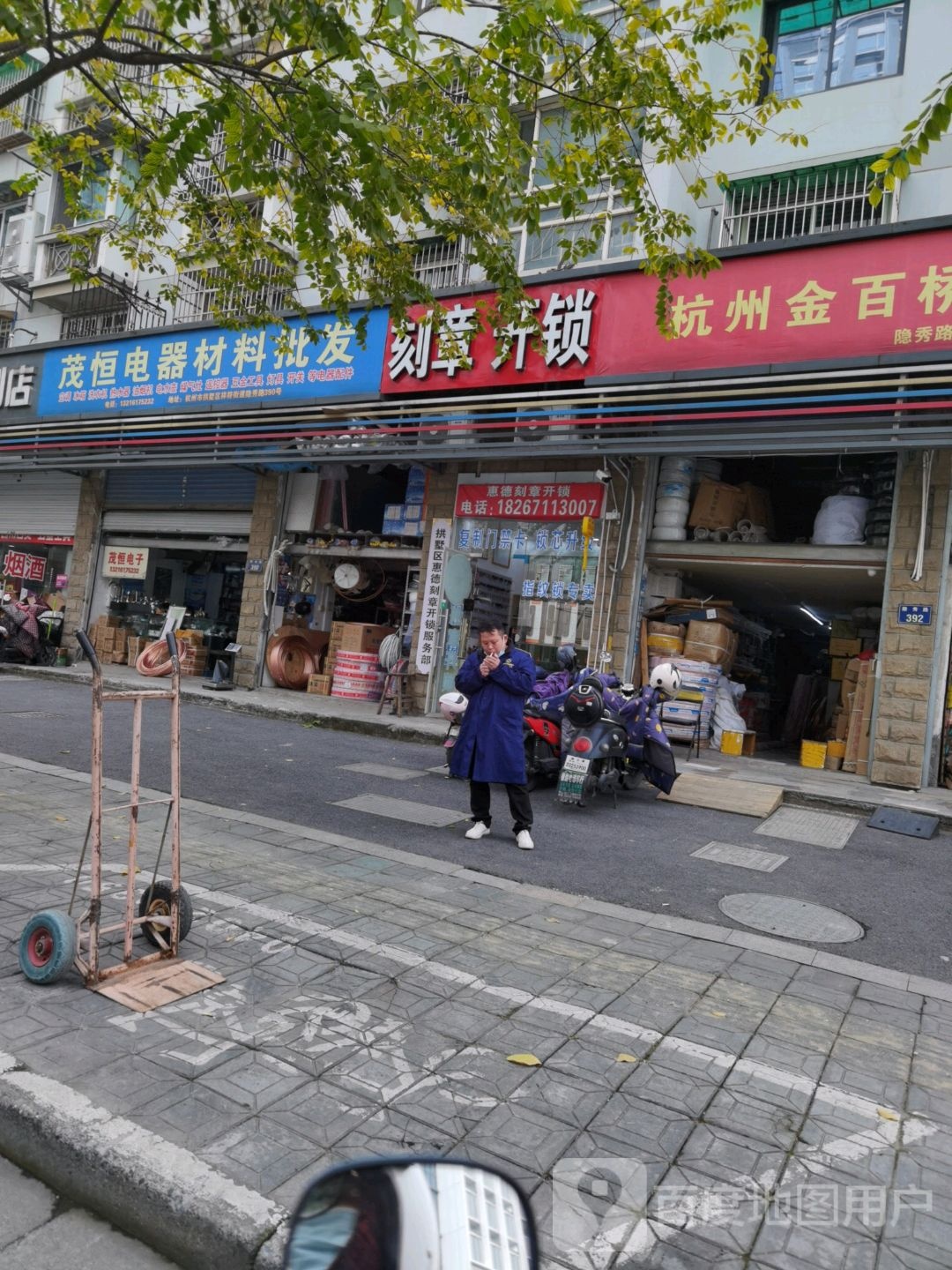 时速达开锁服务智能锁