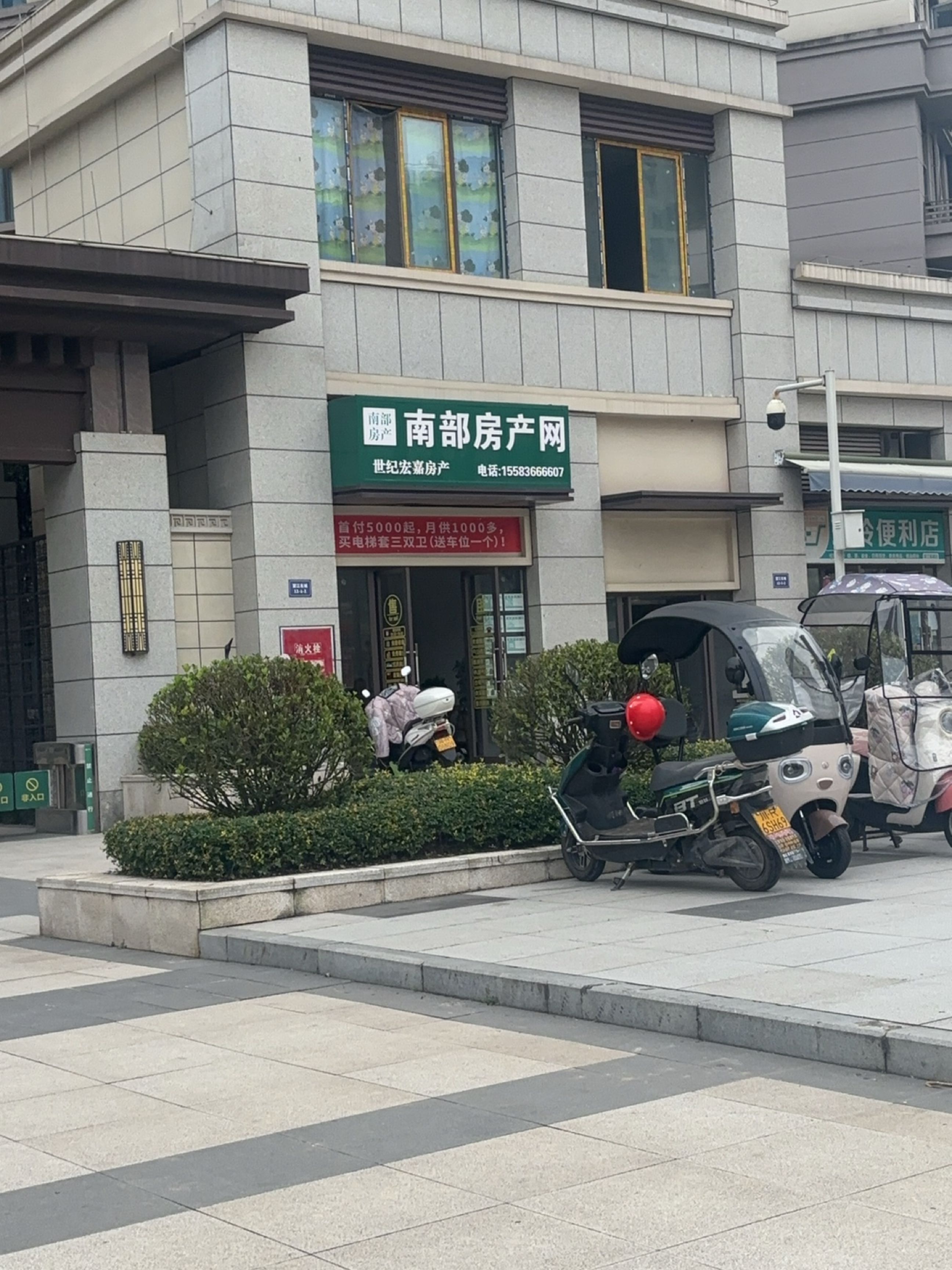 南部房产网