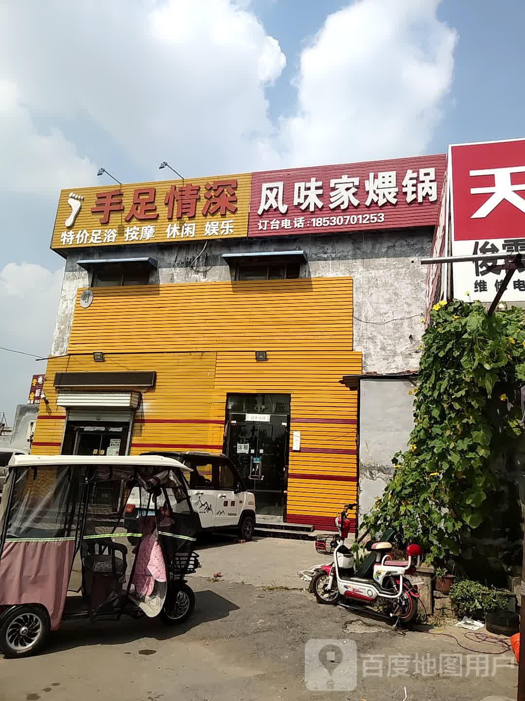 蜀足情深特价足浴按摩