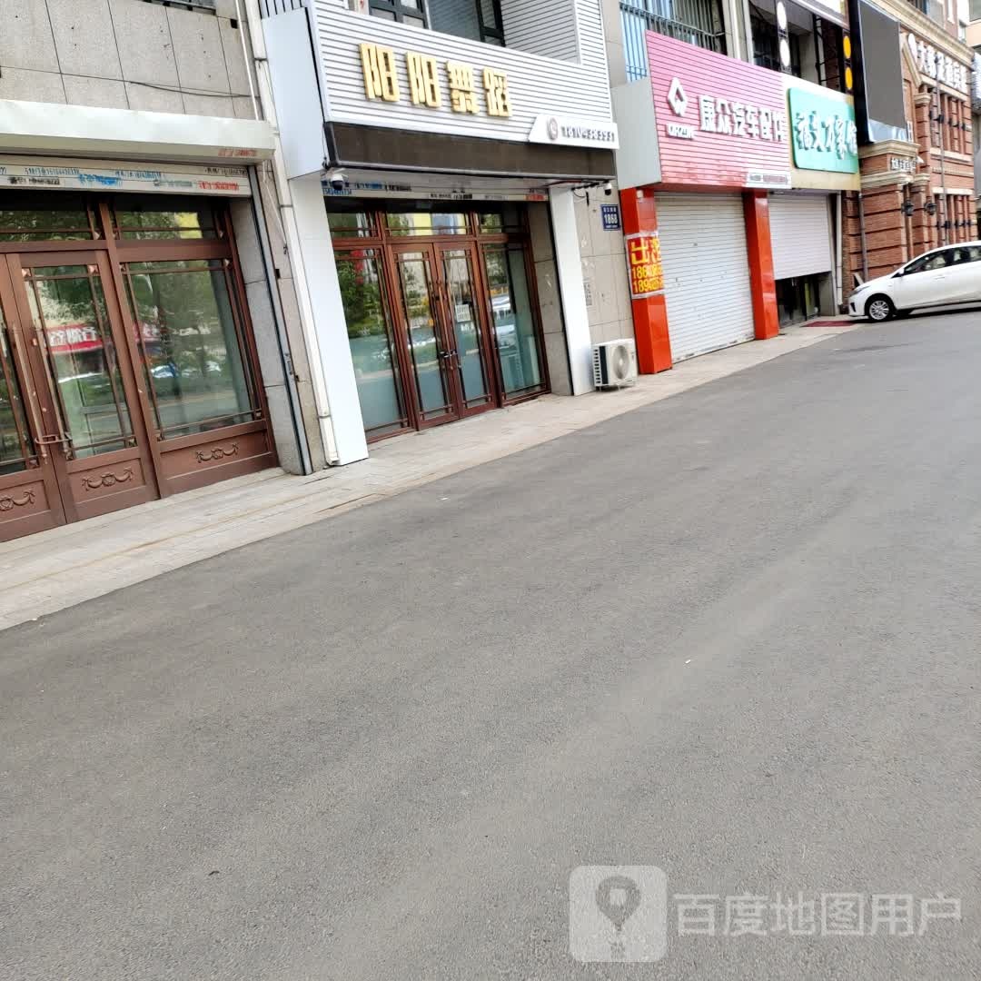 阳阳舞蹈