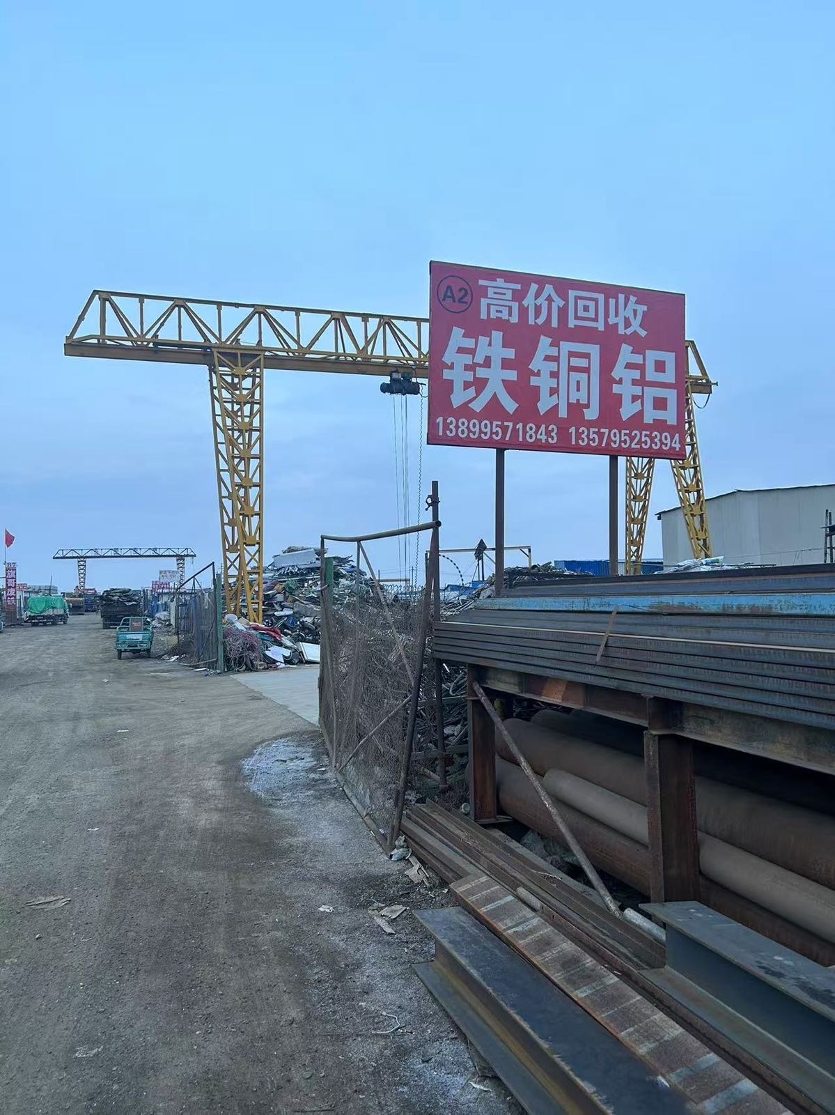 高价回收铁铜铝