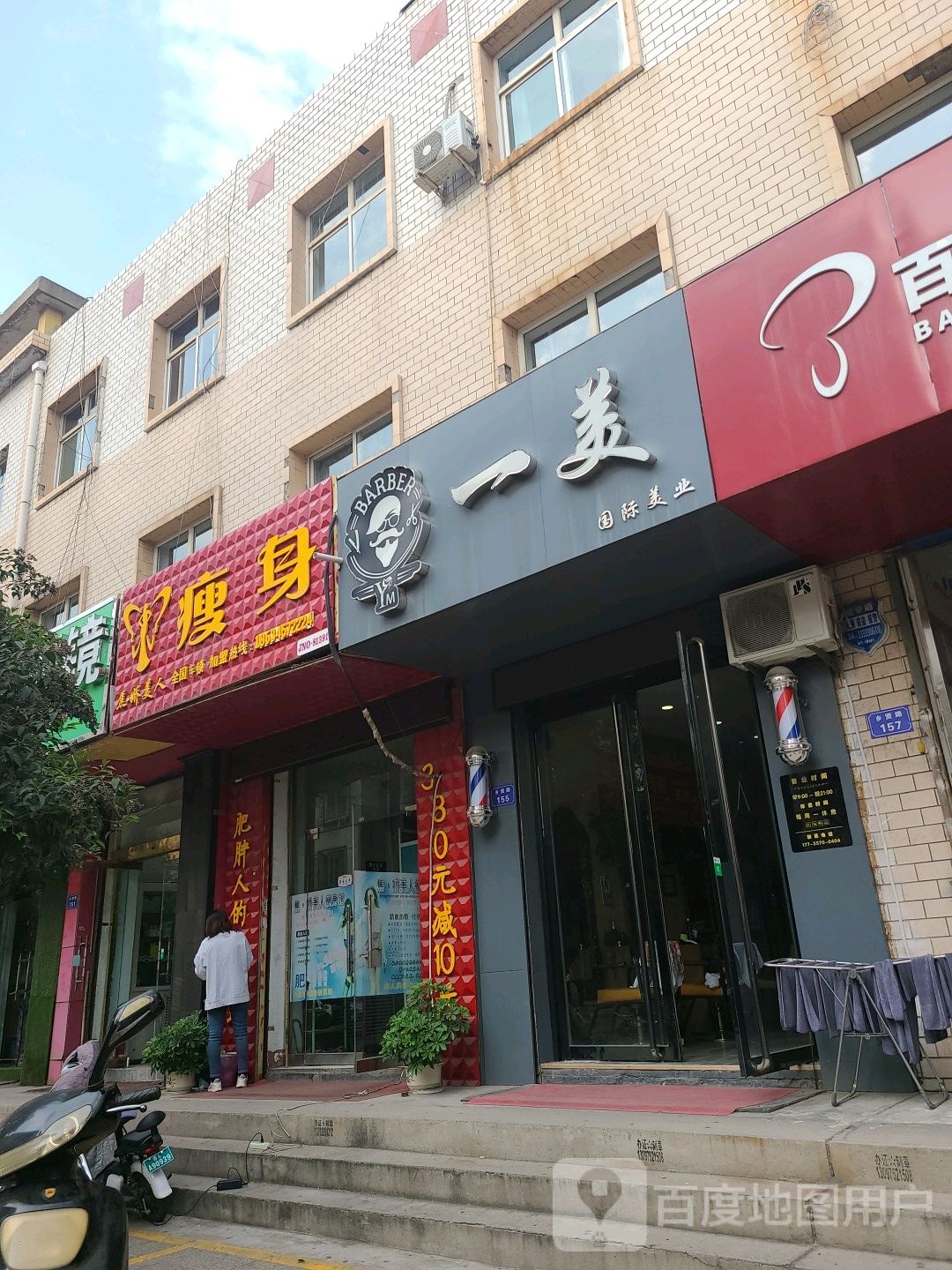 娇妍美人瘦身(乡贤路店)