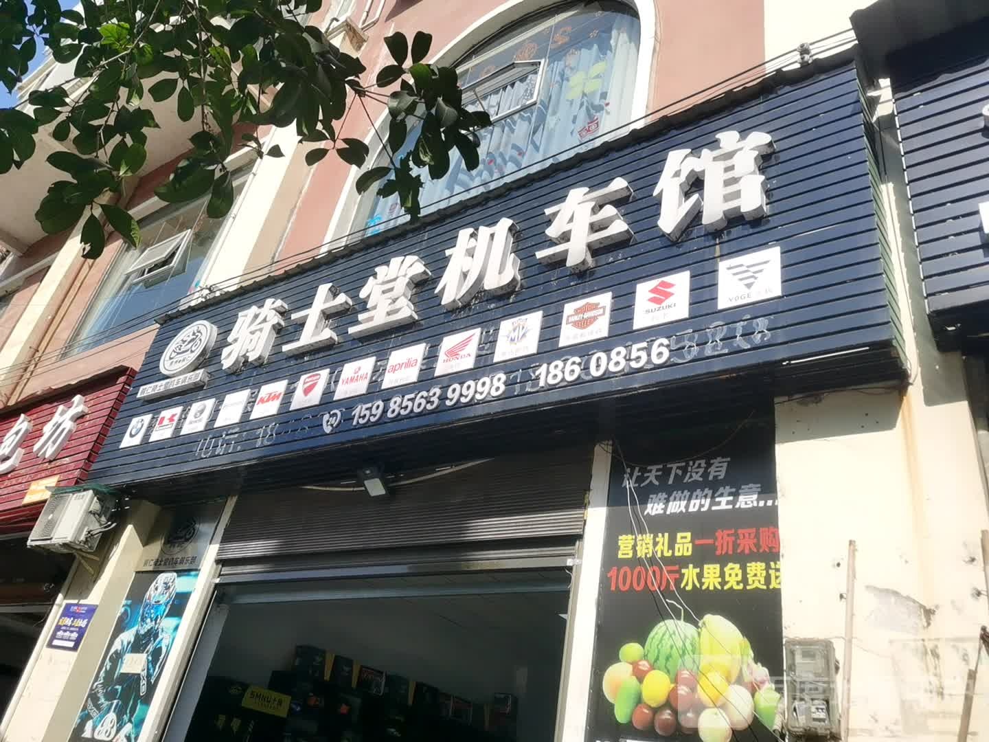 其士堂