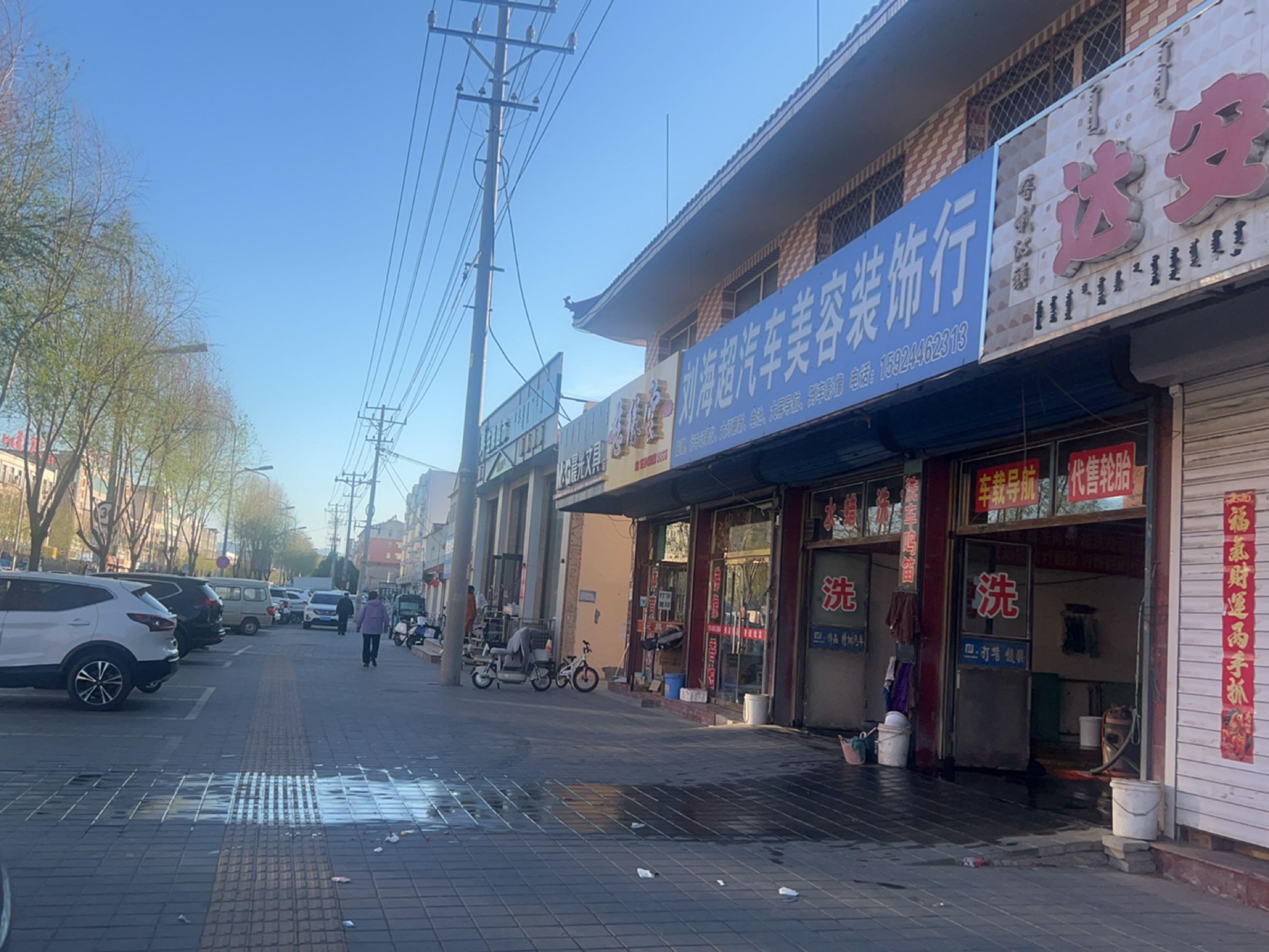 刘海超汽车美容美饰行