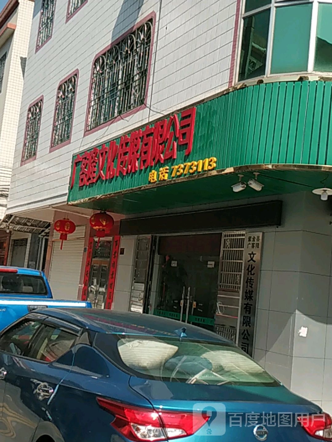 广客隆文化传媒有限公司
