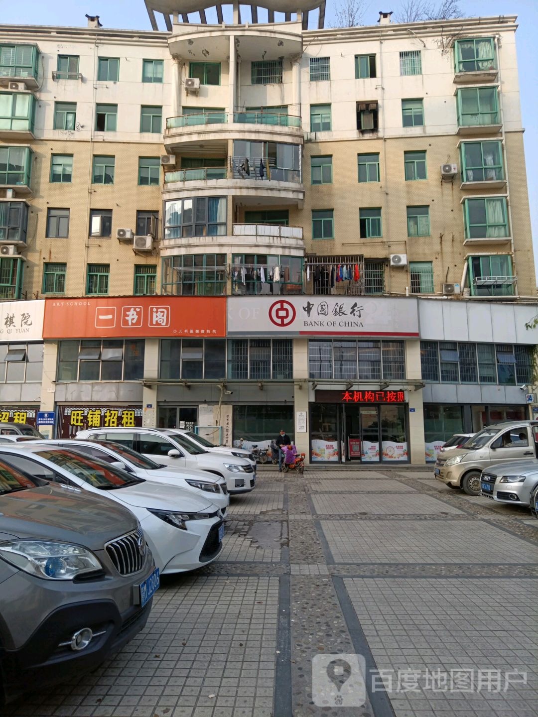 一书阁(建设西路店)