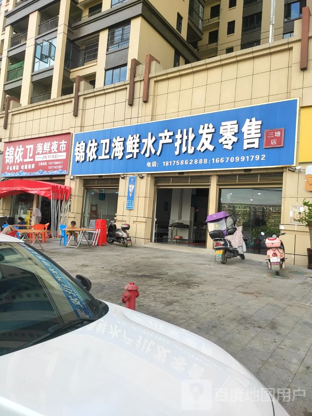 锦衣卫海鲜水产品批发零售(阳光大院店)