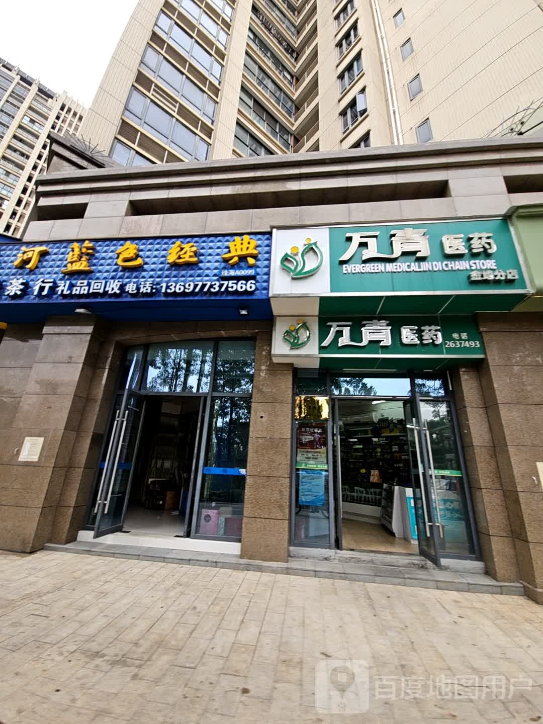 年节礼品回收