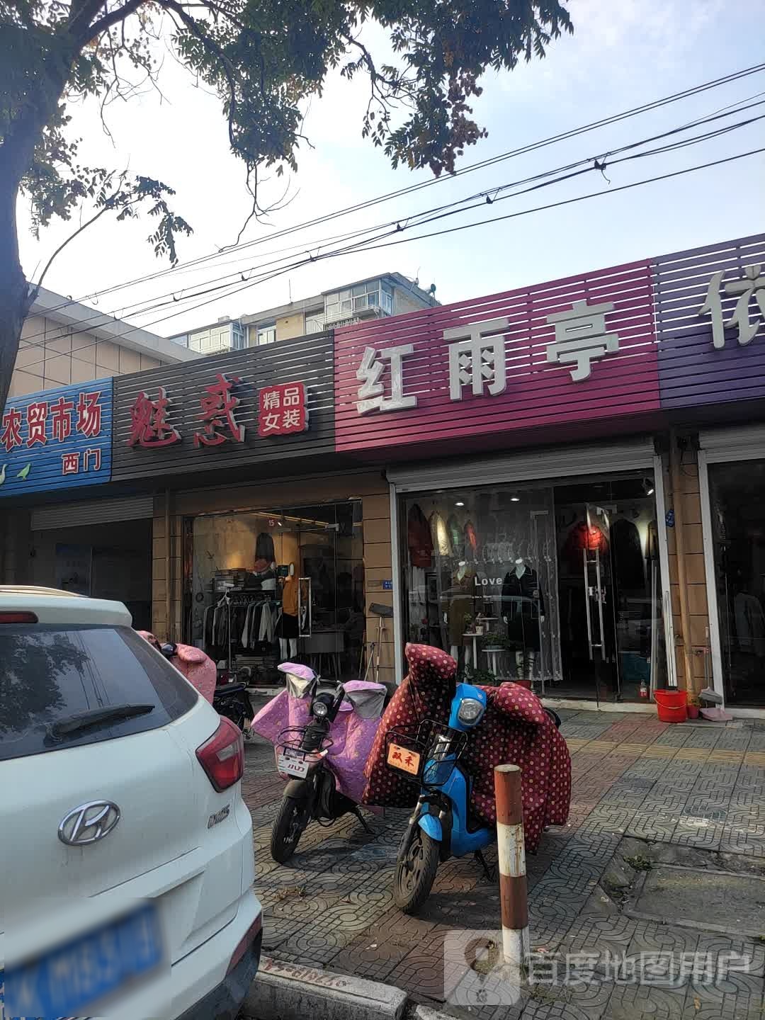 红雨厅