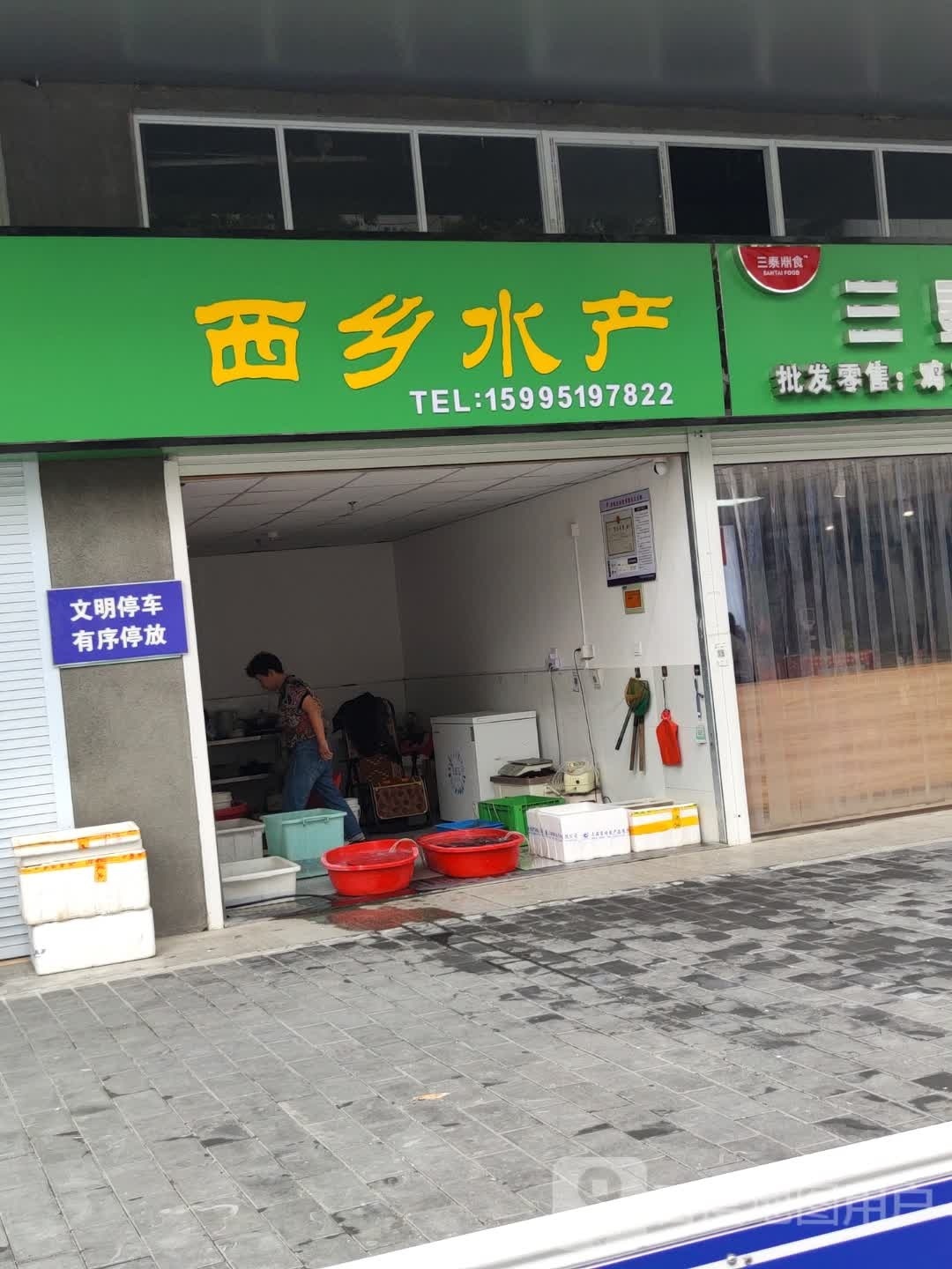 西香水产(盐马路)