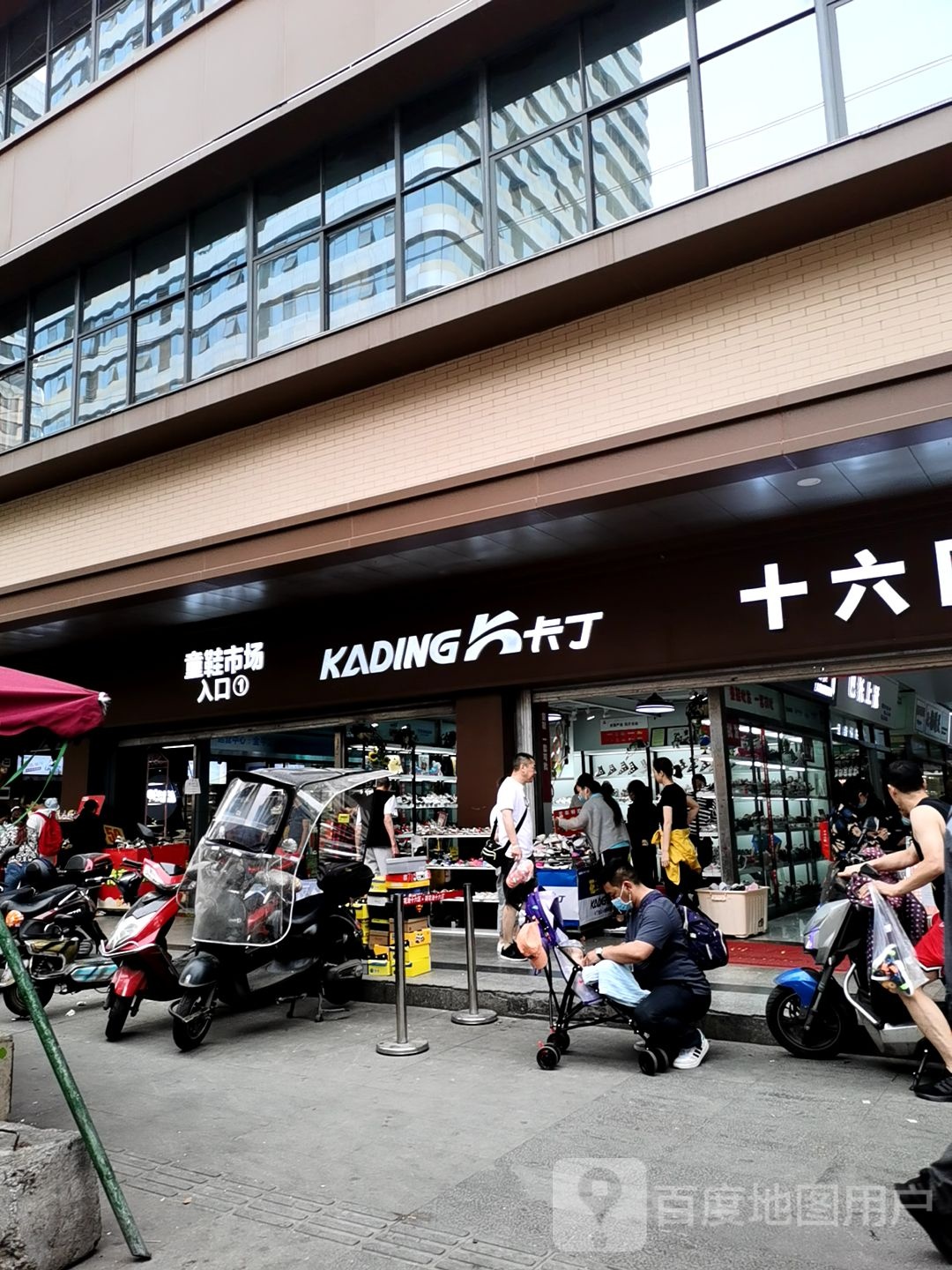 卡丁少年生活鞋馆(北站东一路店)