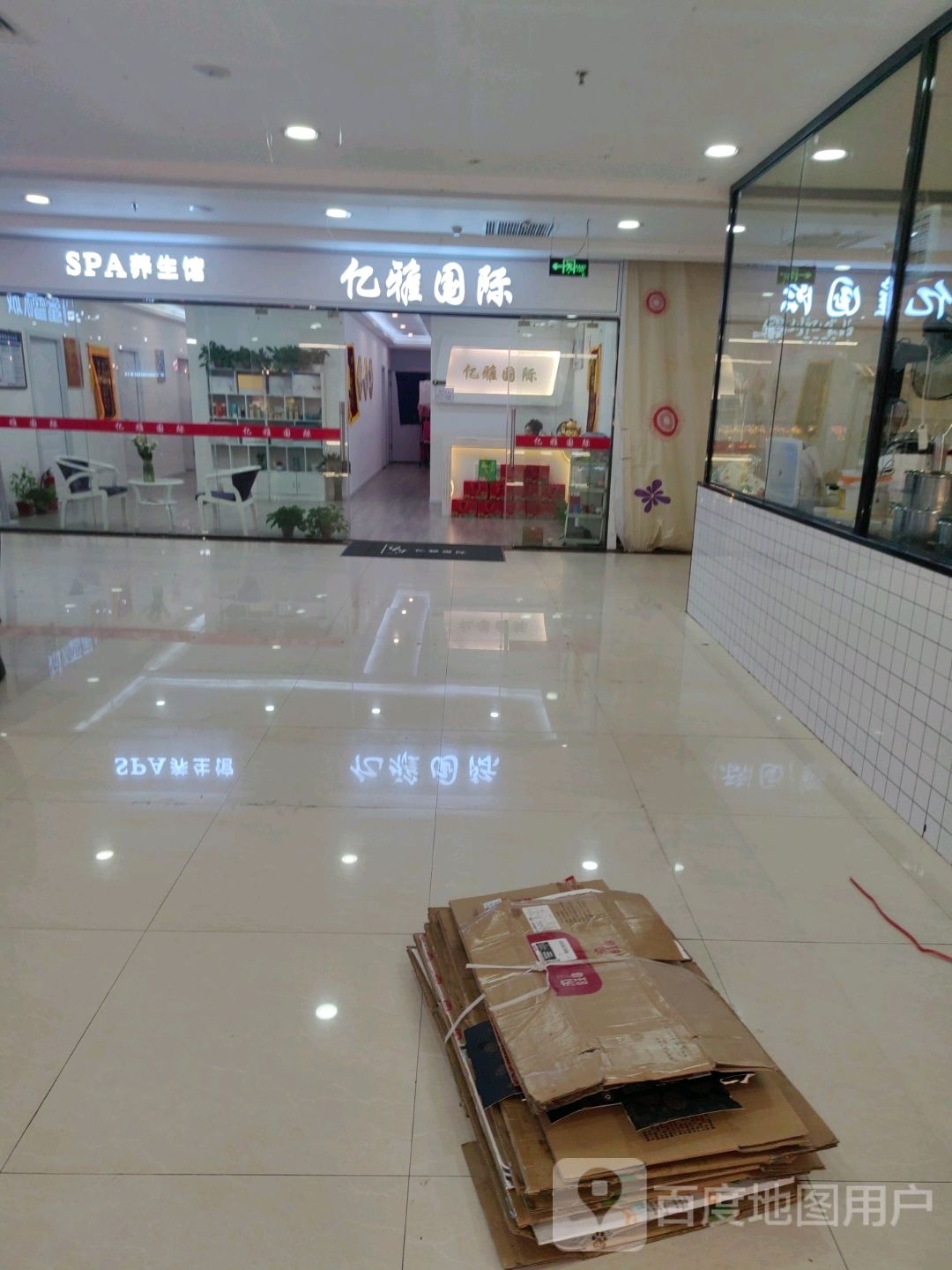 君霏亿庄际雅国