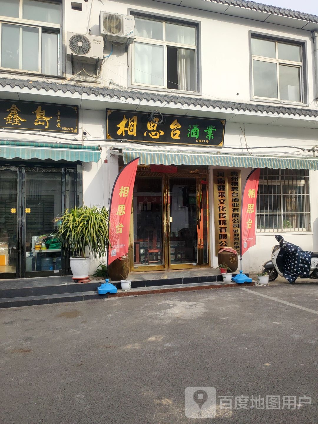 磊鑫岛渔具(豫茶园店)