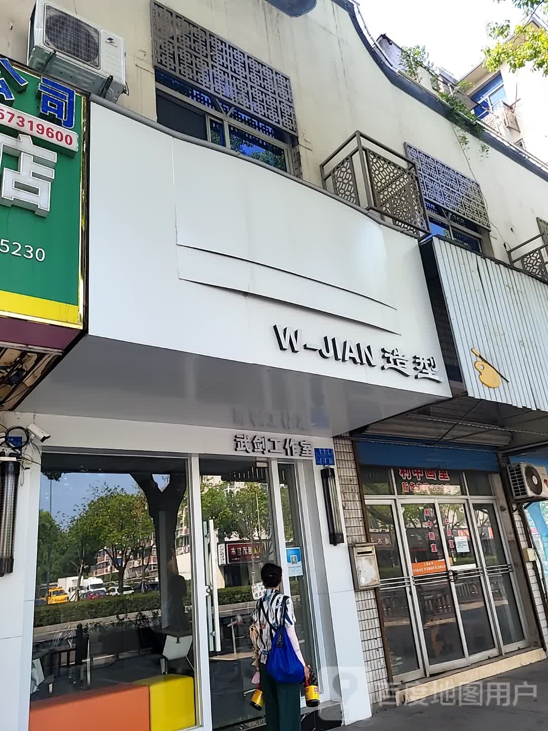 W-JIAN号造型