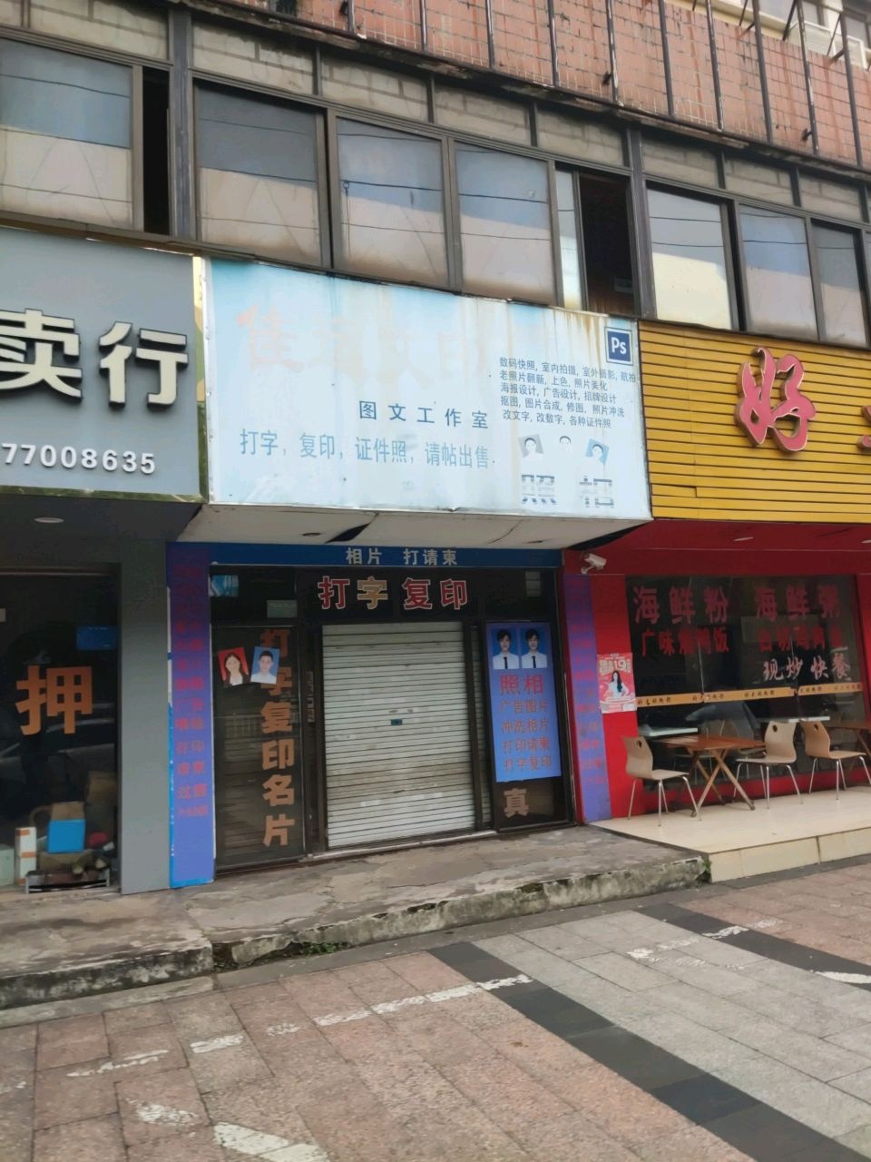 零零六寄卖行