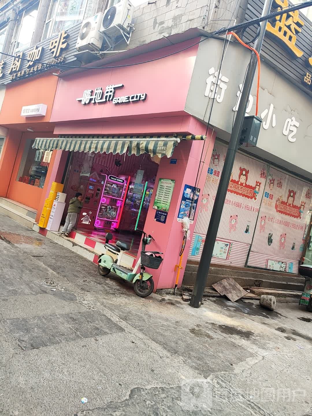 嗨地带(蓬莱店)