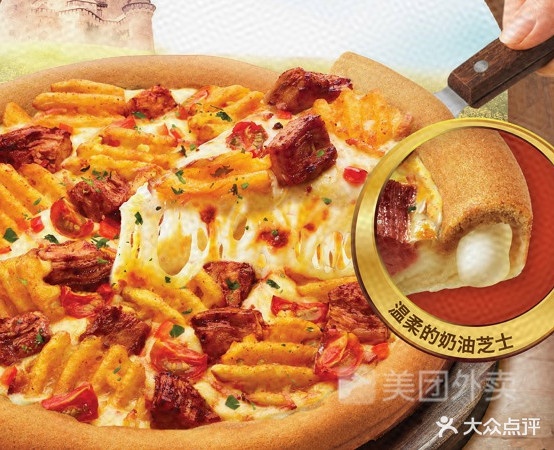 飞鱼披萨(升空城店)