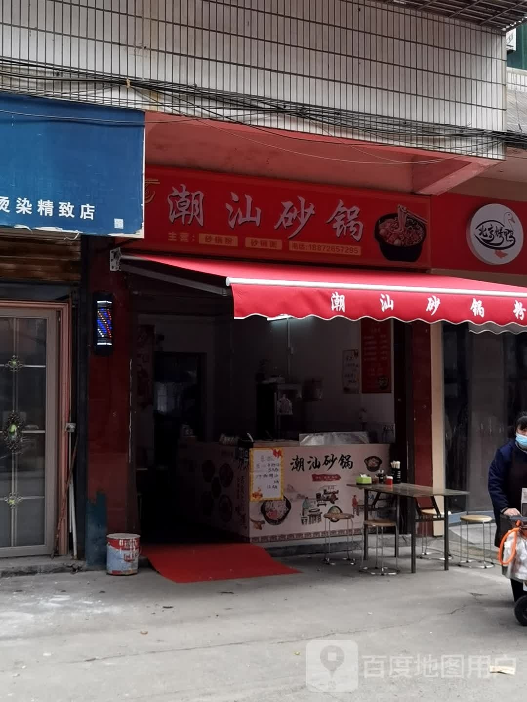 潮汕砂锅