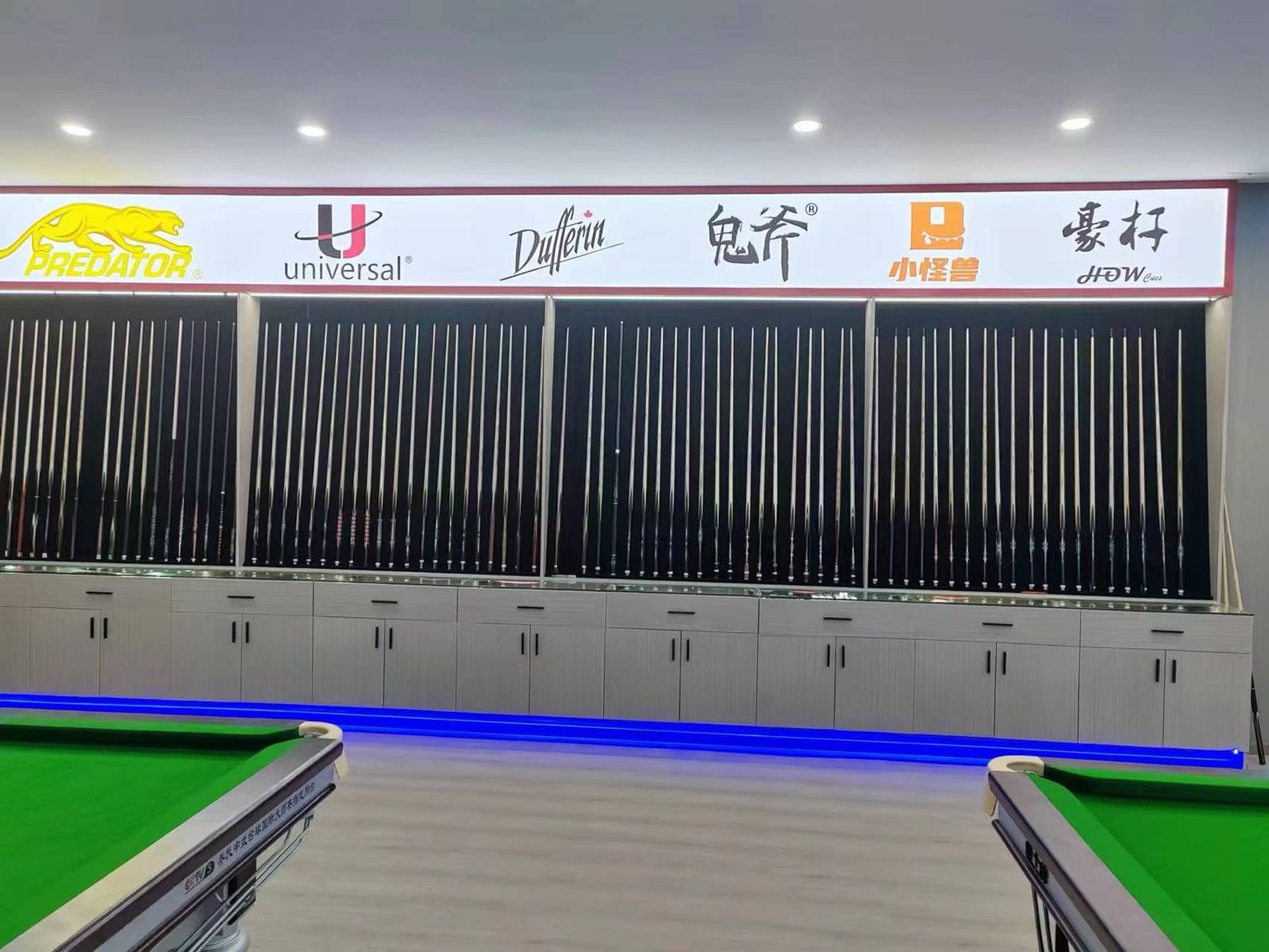 大头台球器材批发超市