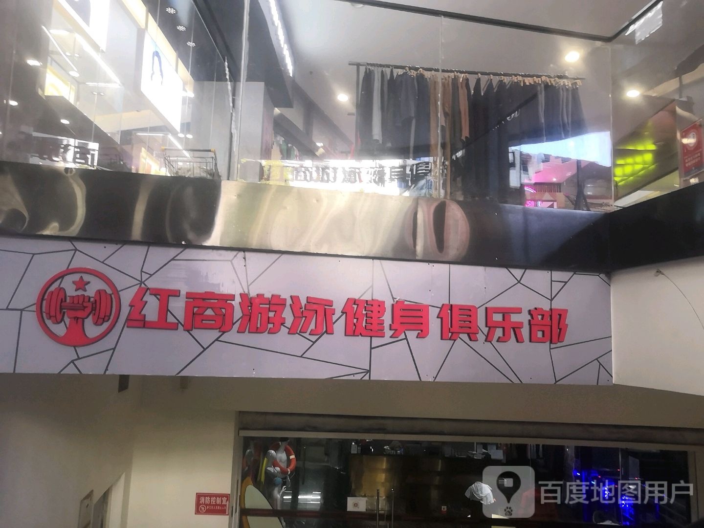 红商游泳建设俱乐部(红商城店)