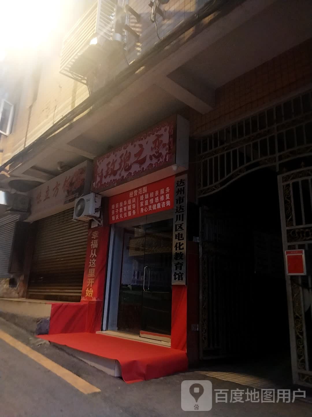 玫瑰之恋(和谐巷店)