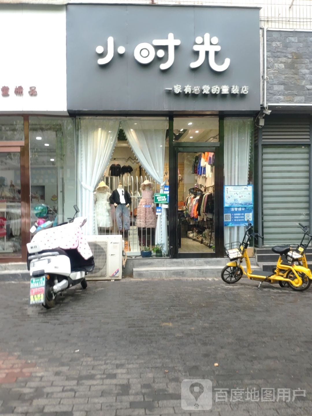 登封市小时光(爱民路店)