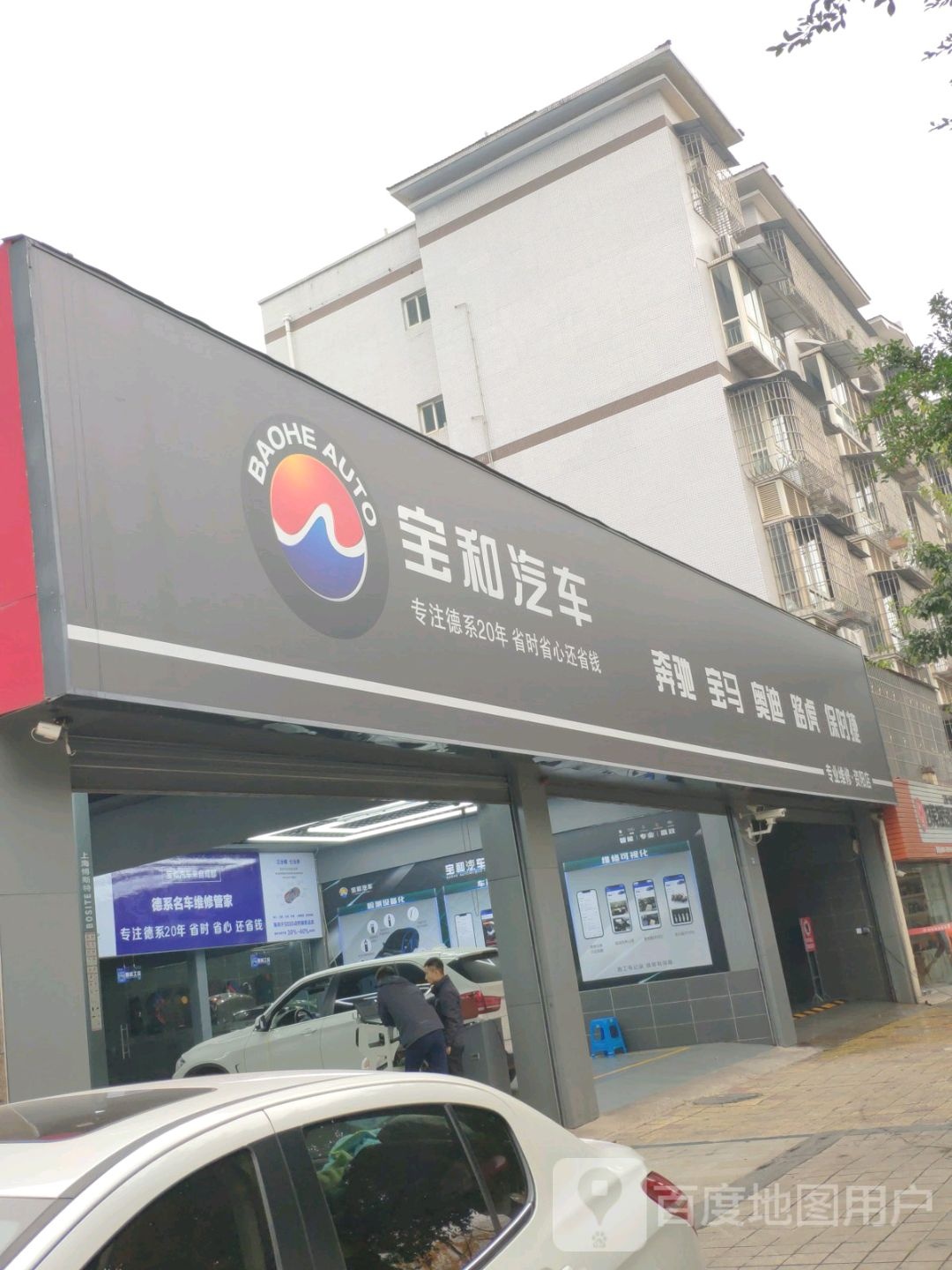 宝和汽车站(资阳店)