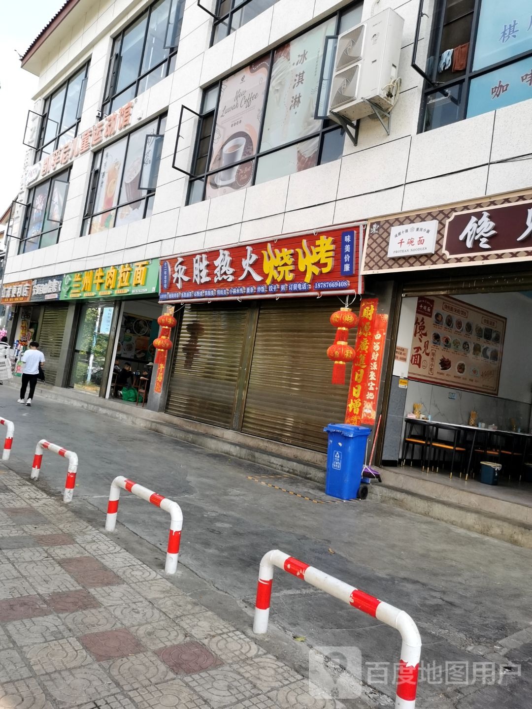 永胜热火烧烤